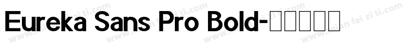 Eureka Sans Pro Bold字体转换